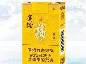 福貴煙多少錢(qián)一包，福貴煙的價(jià)格