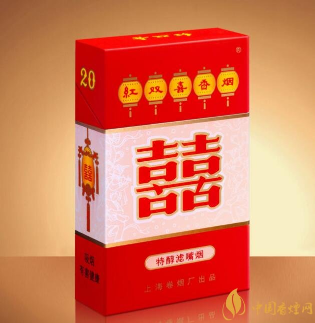 紅雙喜香煙有幾種，上海紅雙喜是長(zhǎng)子