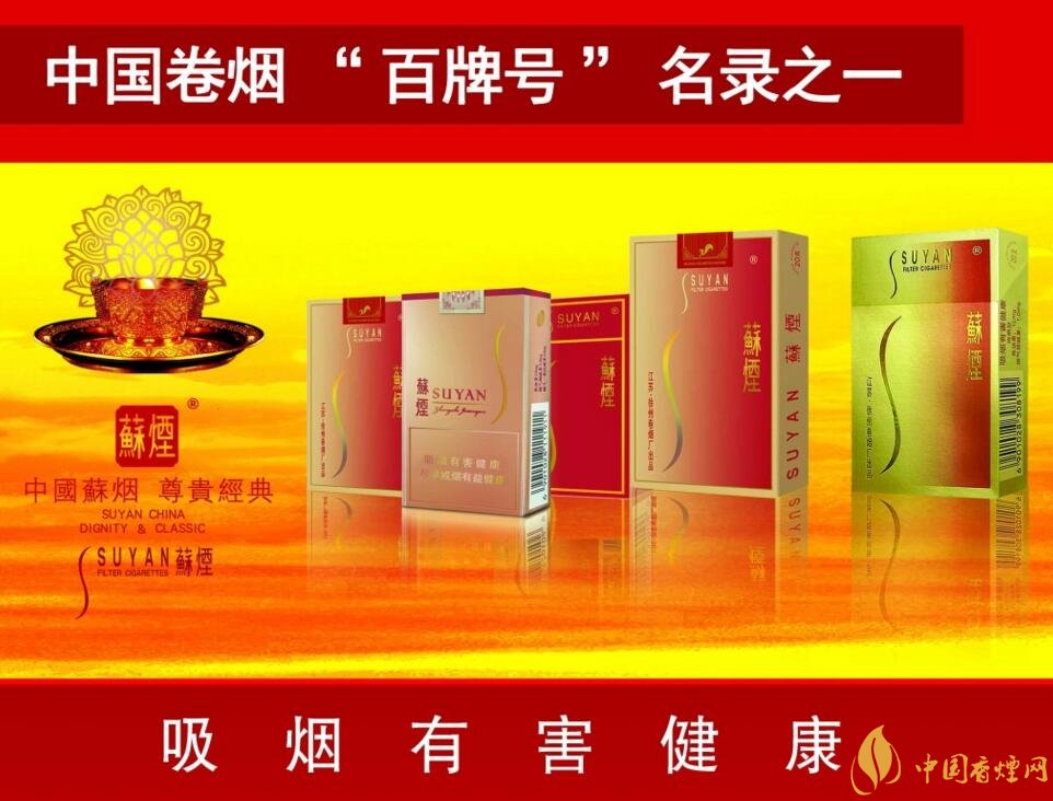 2017蘇煙多少錢(qián)一條，大蘇小蘇價(jià)格不同