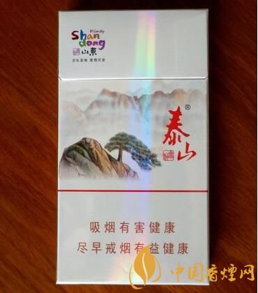 泰山香煙價(jià)格多少，泰山高端香煙系列價(jià)格