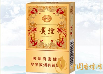 10元左右貴煙香煙價(jià)格表及圖片，貴煙不貴