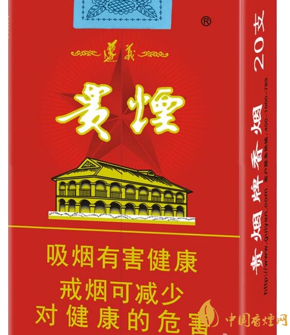 中高檔貴煙價(jià)格表及圖片，主打國酒香系列