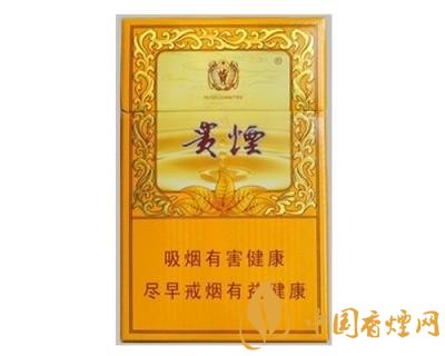 中高檔貴煙價(jià)格表及圖片，主打國酒香系列