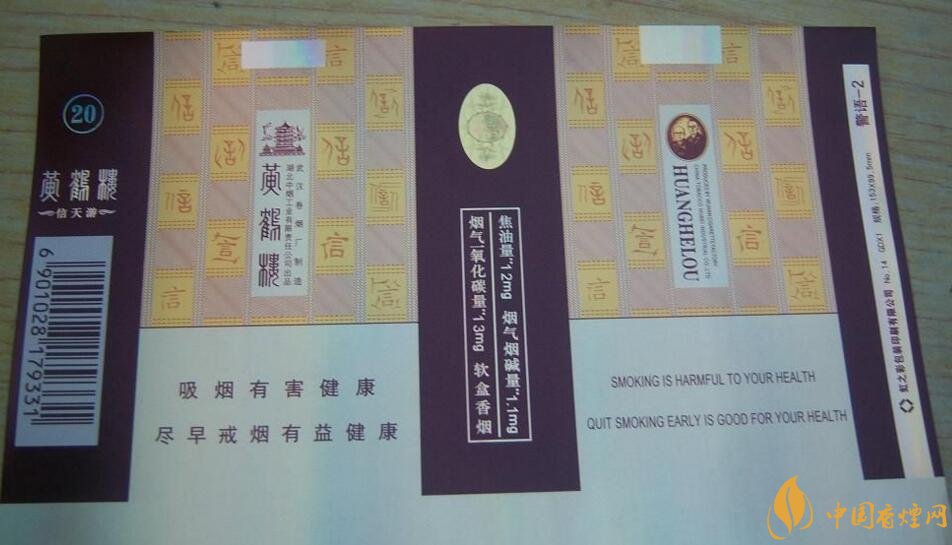 20元左右的黃鶴樓價格表及圖片，天賜淡雅香