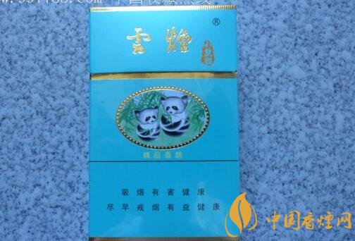 20元左右云煙價格表及圖片，低調務實的代表