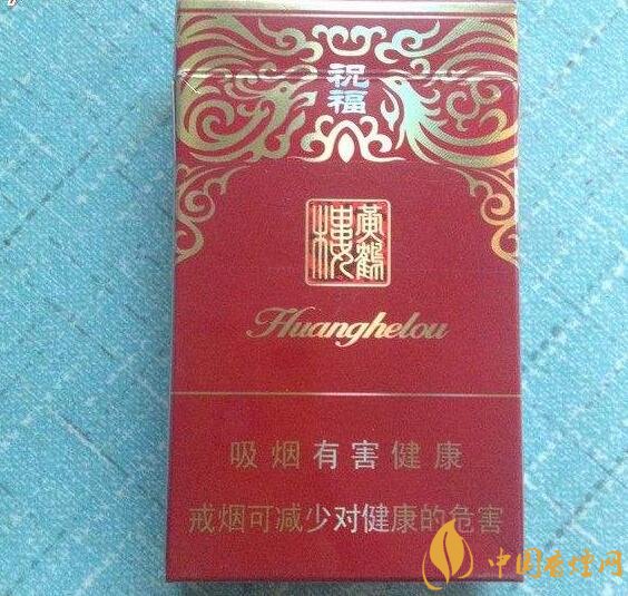 給長(zhǎng)輩送禮送什么香煙好，黃鶴樓祝福寓意好