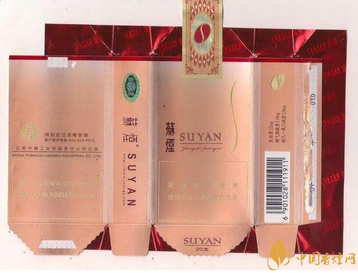 高端蘇煙價格表及圖片，川貝枇杷味香煙