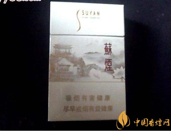 高端蘇煙價格表及圖片，川貝枇杷味香煙