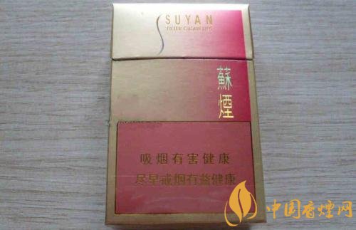 高端蘇煙價格表及圖片，川貝枇杷味香煙