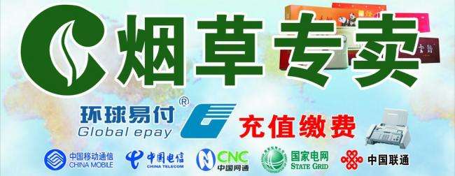 煙草專賣零售許可證如何申請，網(wǎng)上可以辦理