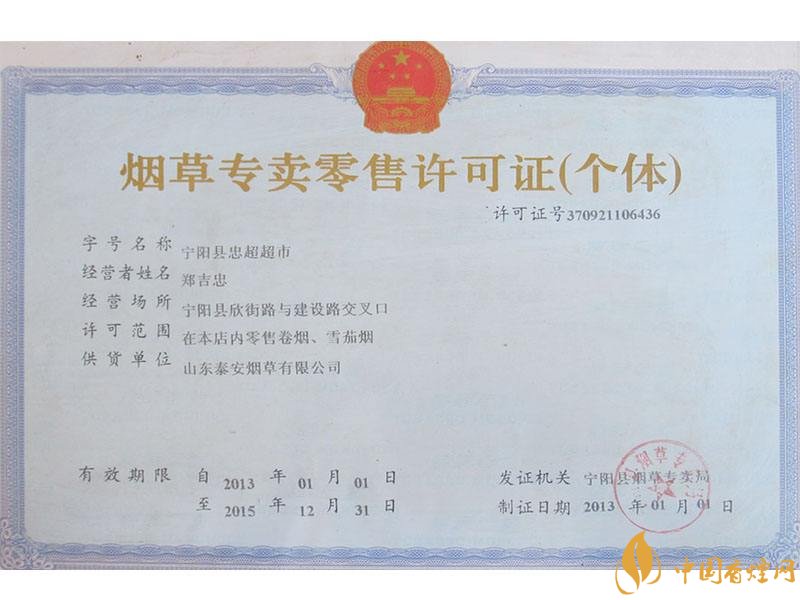 煙草專賣零售許可證如何申請，網(wǎng)上可以辦理