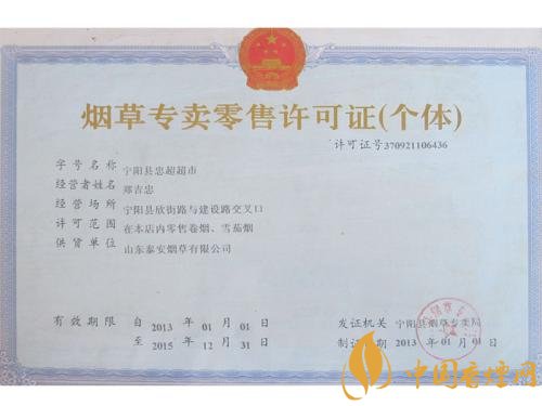 煙草專賣零售許可證可以轉(zhuǎn)讓嗎，不能