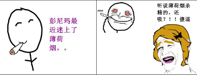 薄荷煙殺精真的嗎，薄荷煙殺精科學(xué)依據(jù)是什么