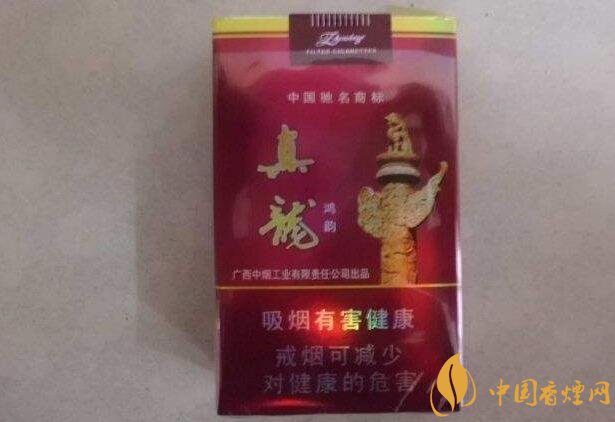 20元左右真龍香煙價格表，高香氣低危害