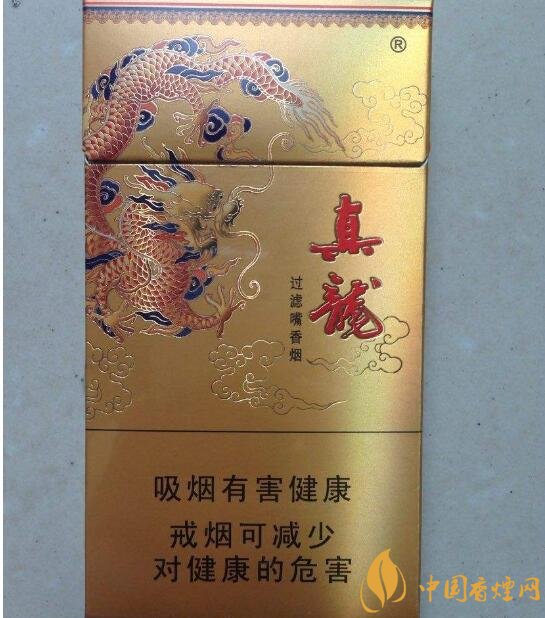 15元左右真龍香煙價(jià)格表，包裝高大山