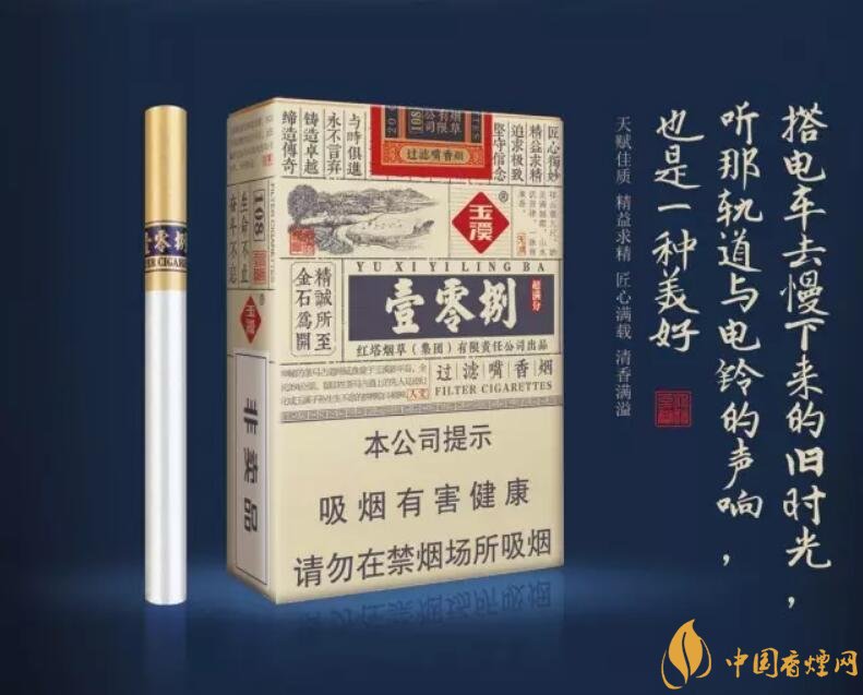 玉溪（壹零捌）香煙測評，褚煙褚橙的相遇