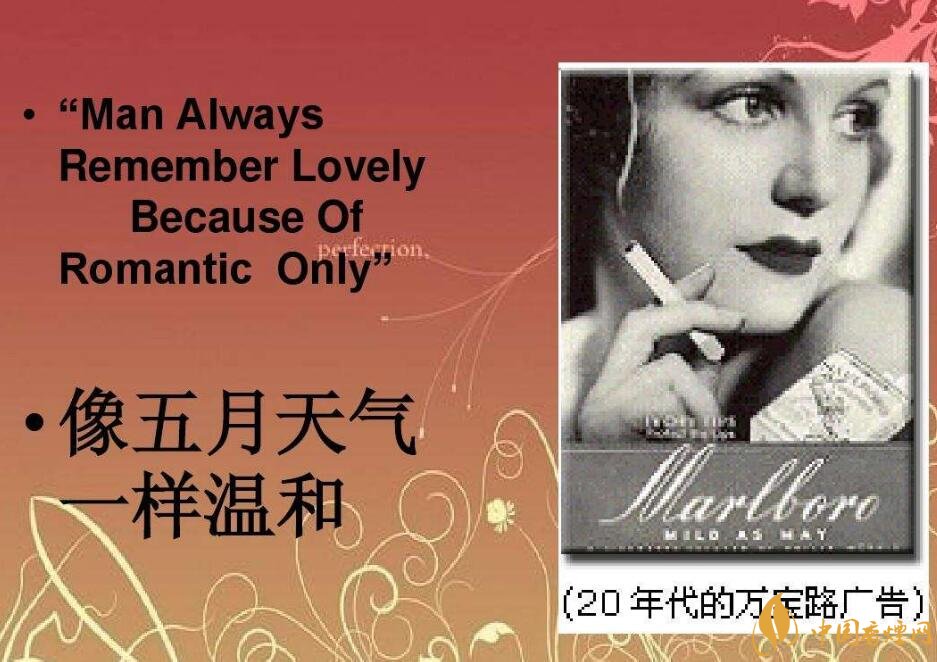 歷史最悠久香煙品牌排行榜，萬(wàn)寶路成立116年