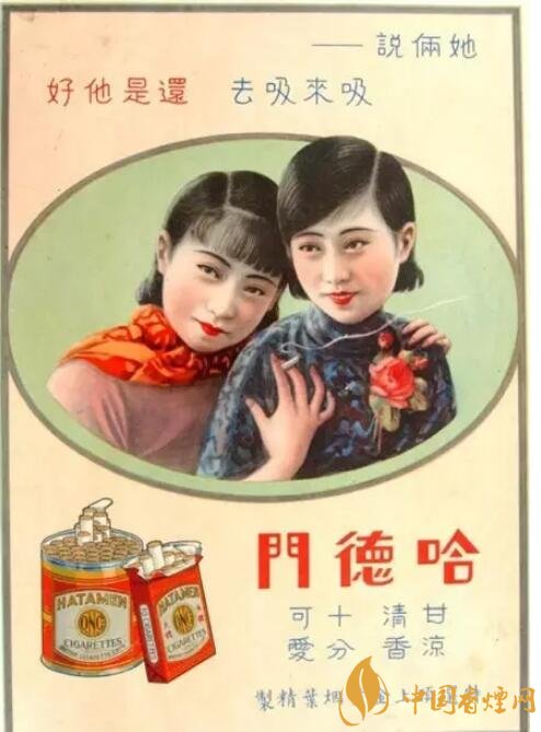 民國(guó)時(shí)期香煙廣告排行，哈德門尺度有點(diǎn)大 