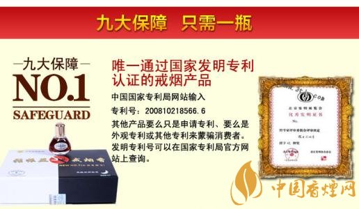 張振亞戒煙香水有用嗎，不要相信戒煙香水