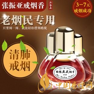 張振亞戒煙香水有用嗎，不要相信戒煙香水