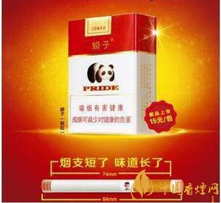 15元左右短支香煙排行榜，顏值和口感并存