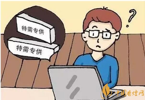 軍需特供煙是真的嗎，中國的特供煙有哪些