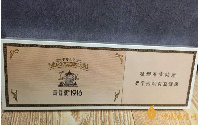 黃鶴樓細(xì)支香煙有幾種，黃鶴細(xì)支香煙價格表