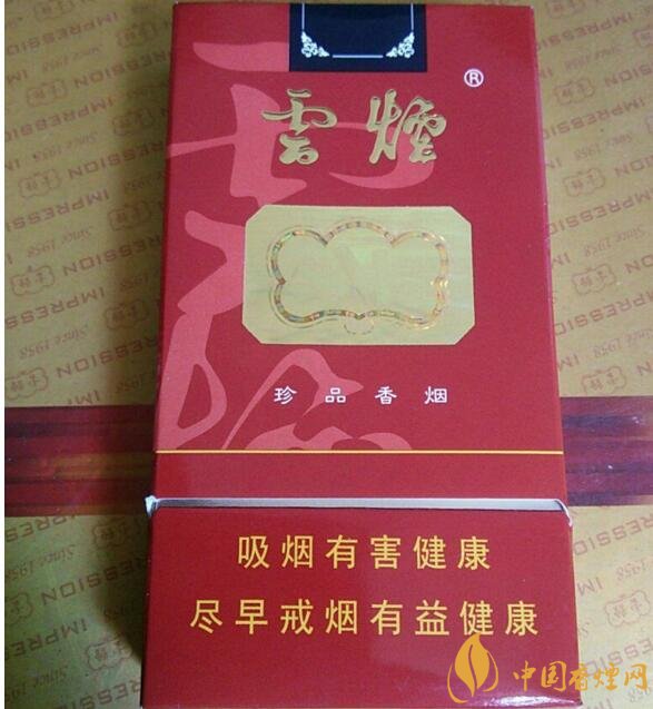 云煙細(xì)支香煙有幾種，云煙細(xì)支香煙排行榜