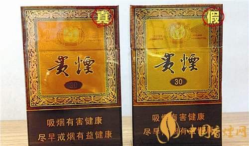 貴煙（國酒香30）真假鑒別，防偽碼很很重要