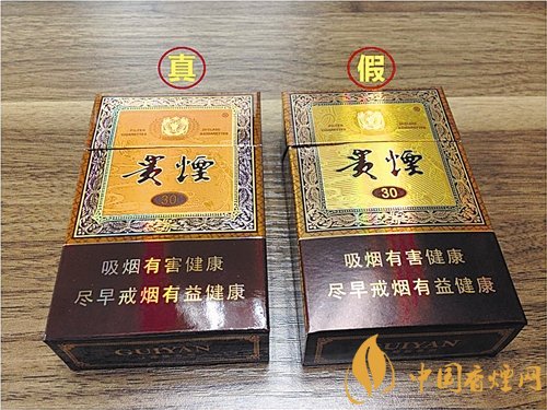 貴煙（國酒香30）真假鑒別，防偽碼很很重要