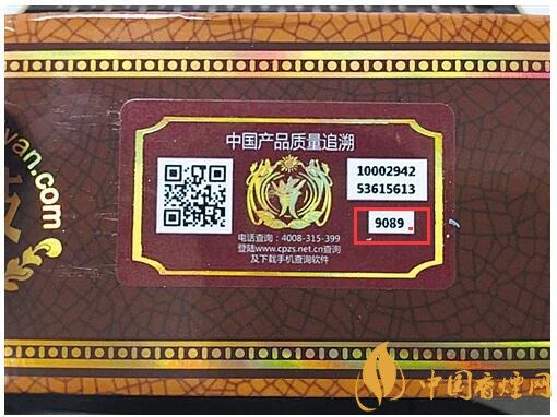 貴煙（國酒香30）真假鑒別，防偽碼很很重要
