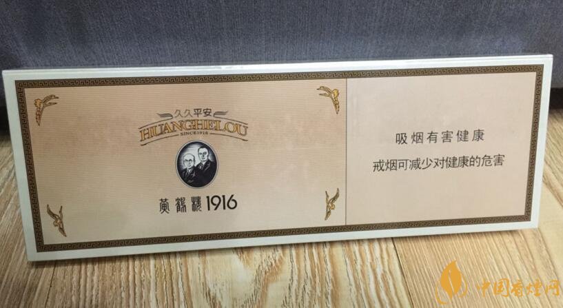 黃鶴樓1916有幾種，黃鶴樓1916價格多少