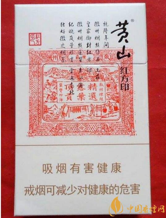 紅方印香煙圖片和價(jià)格，紅方印香煙有幾種