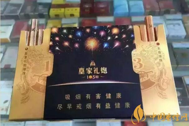 泰山皇家禮炮香煙價(jià)格表，皇家禮炮21響多少錢