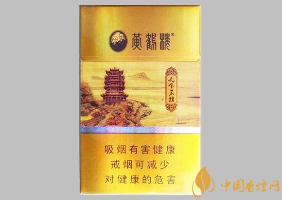 15元一包的黃鶴樓香煙盤點(diǎn)，黃鶴樓平民香煙之王