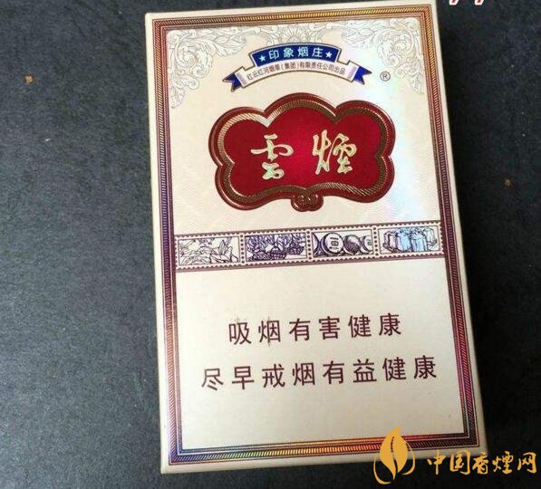 云煙印象多少錢一包，云煙印象價(jià)格表及圖片