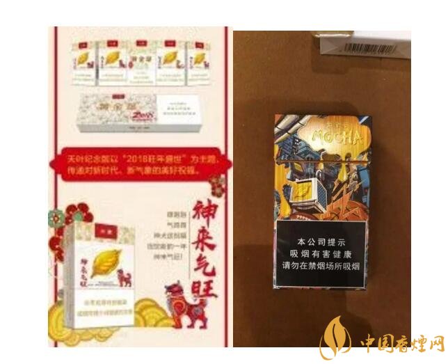 2018年香煙新品盤點(diǎn)，生肖紀(jì)念版香煙出列