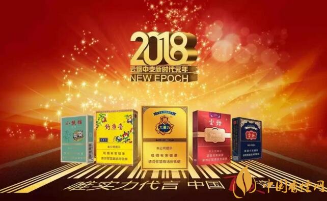 2018年云煙新上八款中支煙，云煙中支煙有哪些