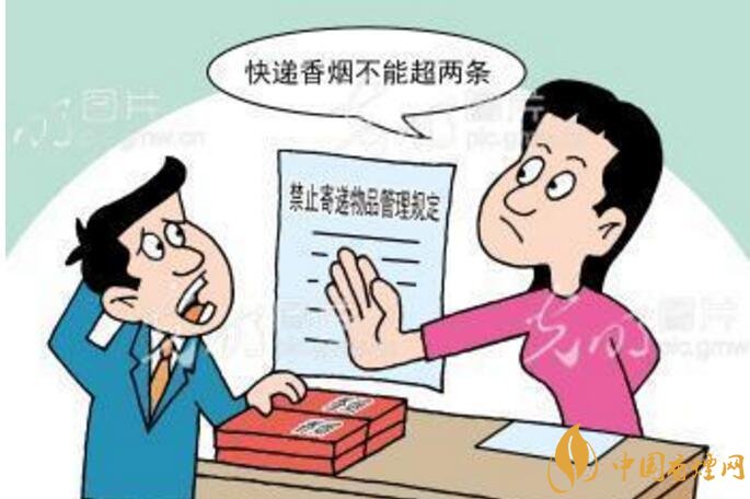 香煙可以快遞嗎，香煙快遞最多能寄幾條