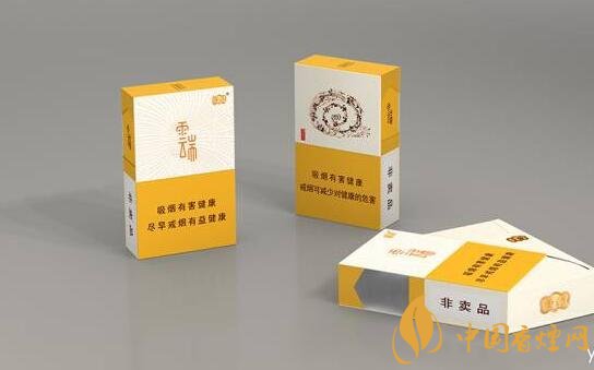 云煙云端多少一包，云煙云端是馬云定制的香煙