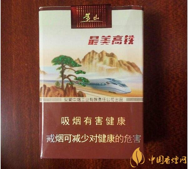 2018年黃山香煙新品（4款），中支香煙成為主打