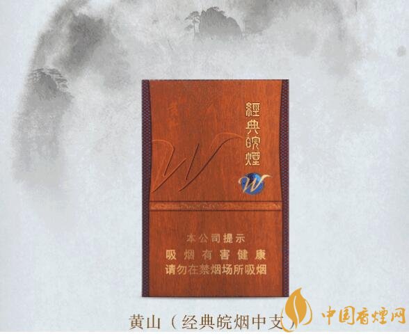 2018年黃山香煙新品（4款），中支香煙成為主打