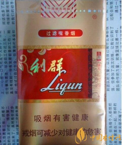 利群紅利多少錢一包，2018年利群香煙新品