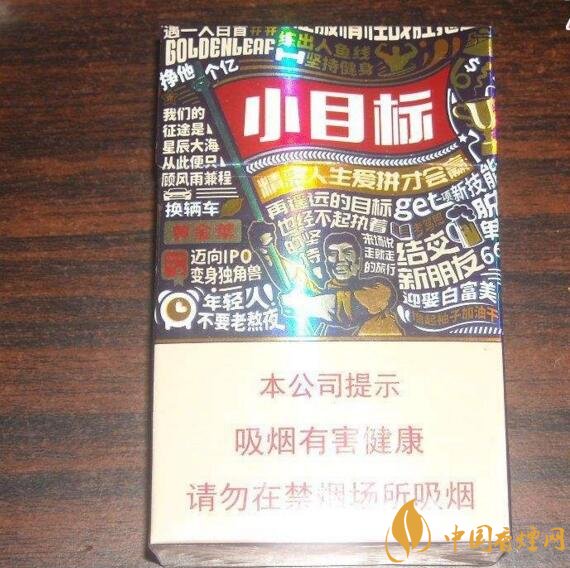 黃金葉大M多少錢一包，黃金葉大M價(jià)格及圖片