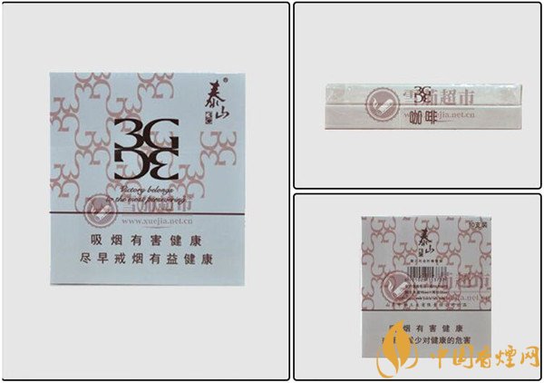 國(guó)產(chǎn)雪茄煙(泰山3G咖啡)價(jià)格表圖 泰山3g咖啡雪茄多少錢(qián)一盒