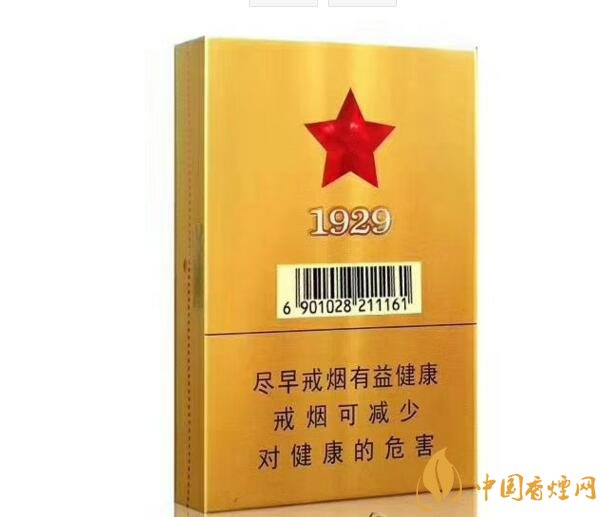 古田金中支價(jià)格多少一包， 古田香煙價(jià)格表圖