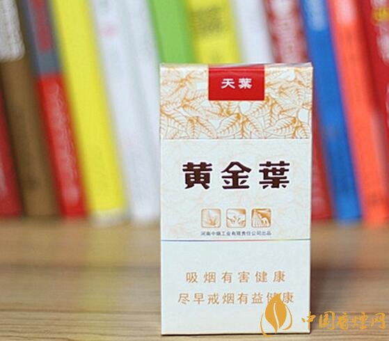 2018年黃金葉細(xì)支煙價格表，黃金葉細(xì)支煙有幾種
