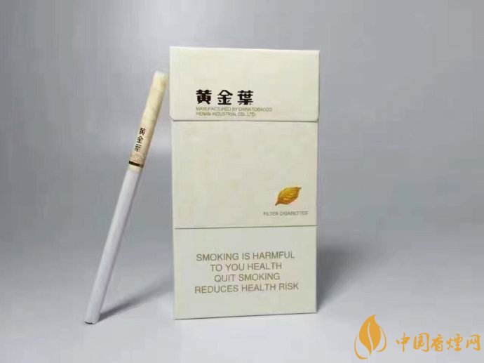 2018年黃金葉細(xì)支煙價格表，黃金葉細(xì)支煙有幾種