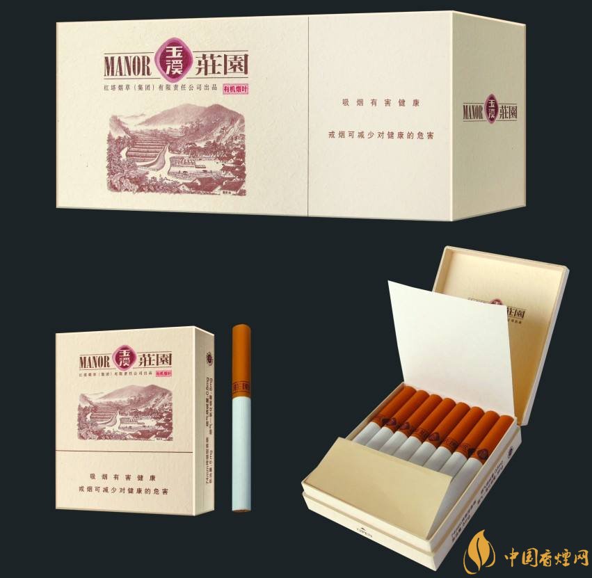 玉溪莊園多少錢一包，玉溪莊園香煙價格表