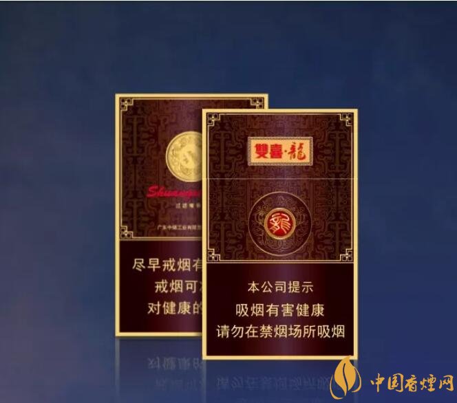 真龍雙喜龍價(jià)格及圖片，真龍雙喜龍香煙品鑒